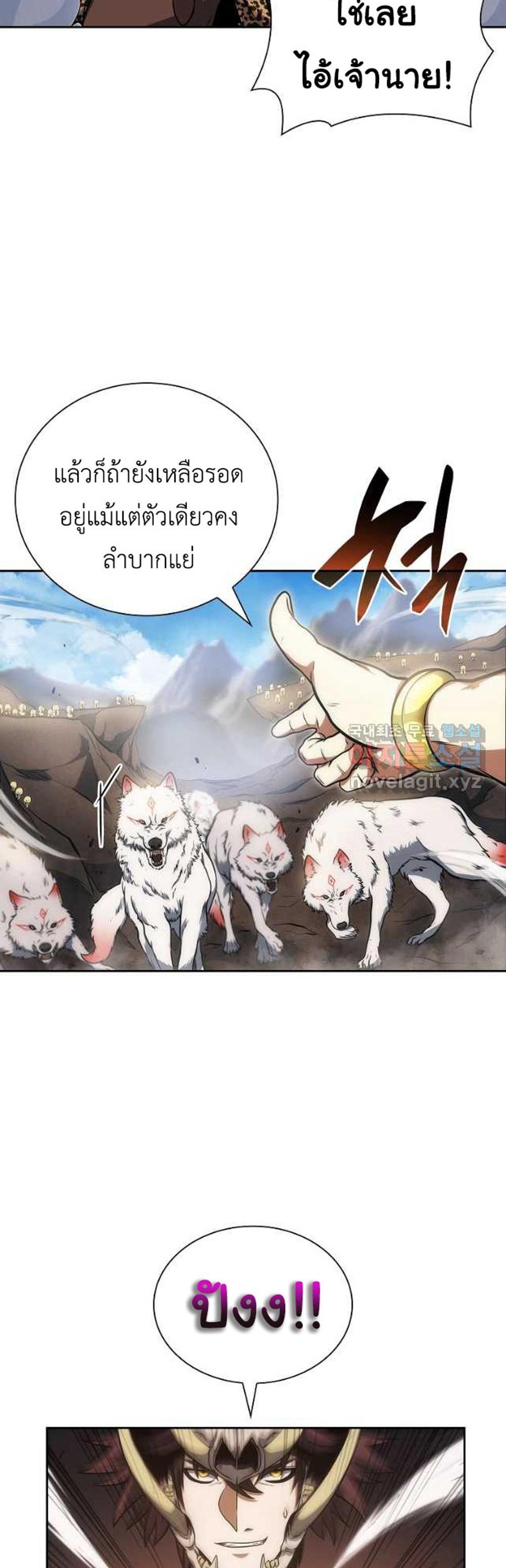 I Returned as an FFF-Class Witch Doctor แปลไทย