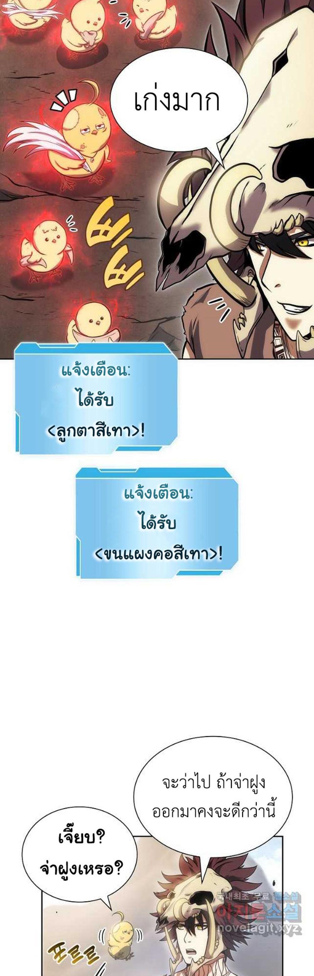 I Returned as an FFF-Class Witch Doctor แปลไทย