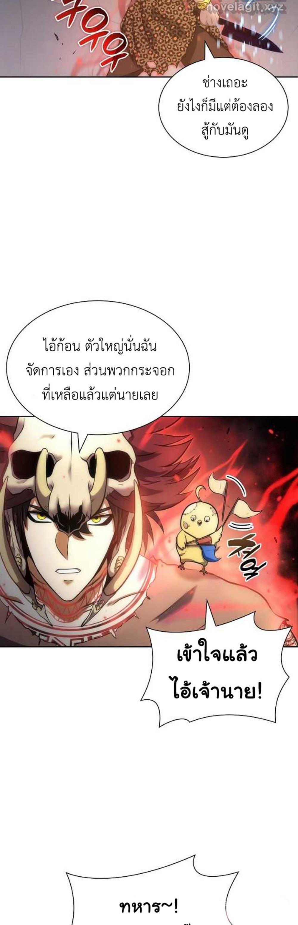 I Returned as an FFF-Class Witch Doctor แปลไทย