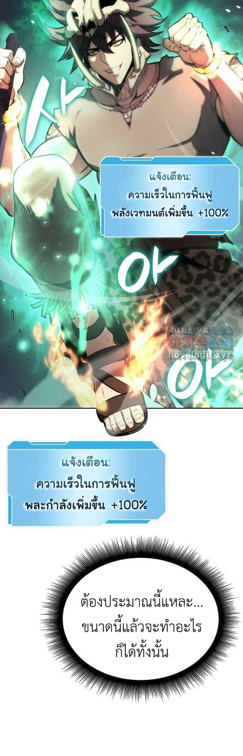 I Returned as an FFF-Class Witch Doctor แปลไทย