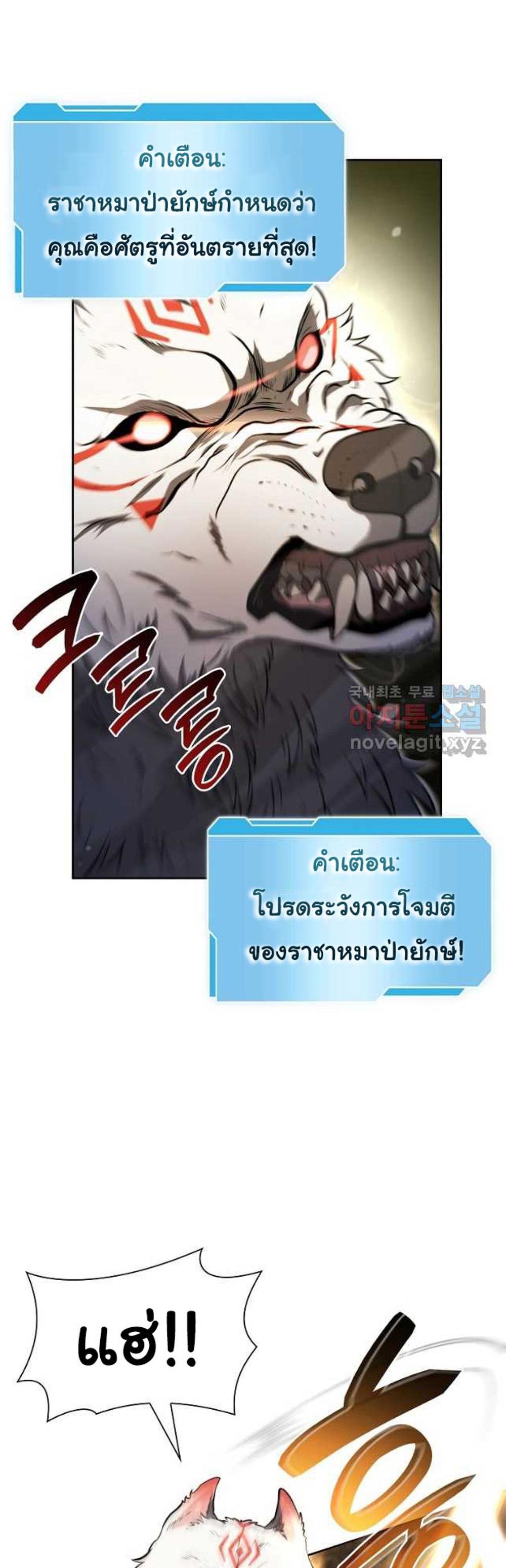 I Returned as an FFF-Class Witch Doctor แปลไทย