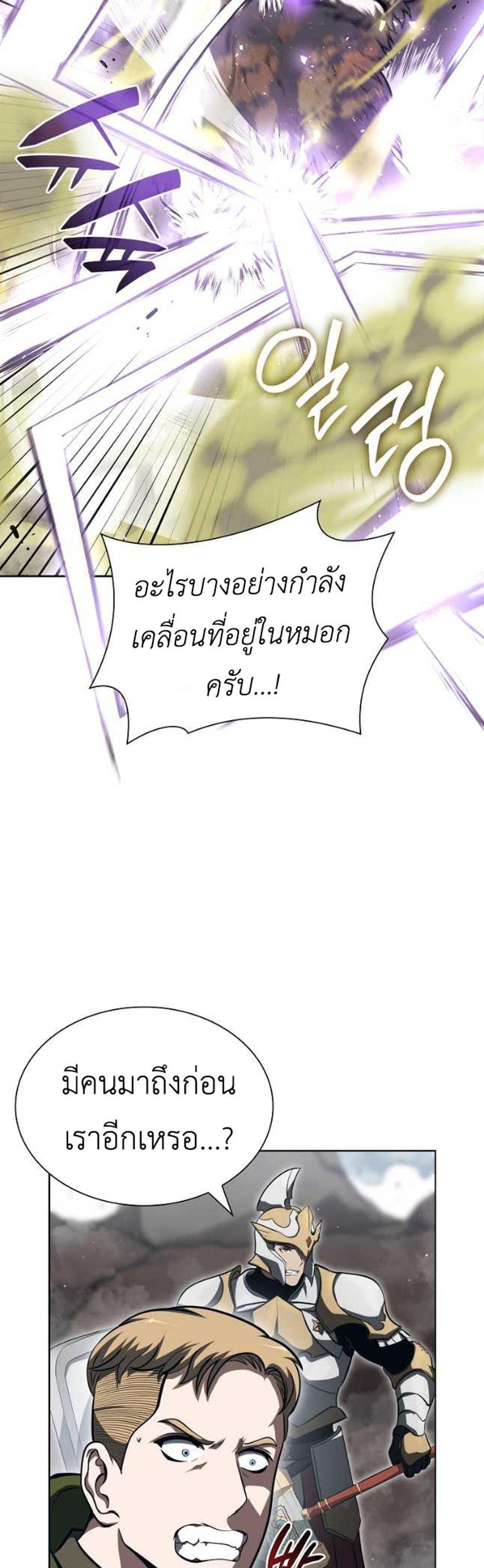 I Returned as an FFF-Class Witch Doctor แปลไทย