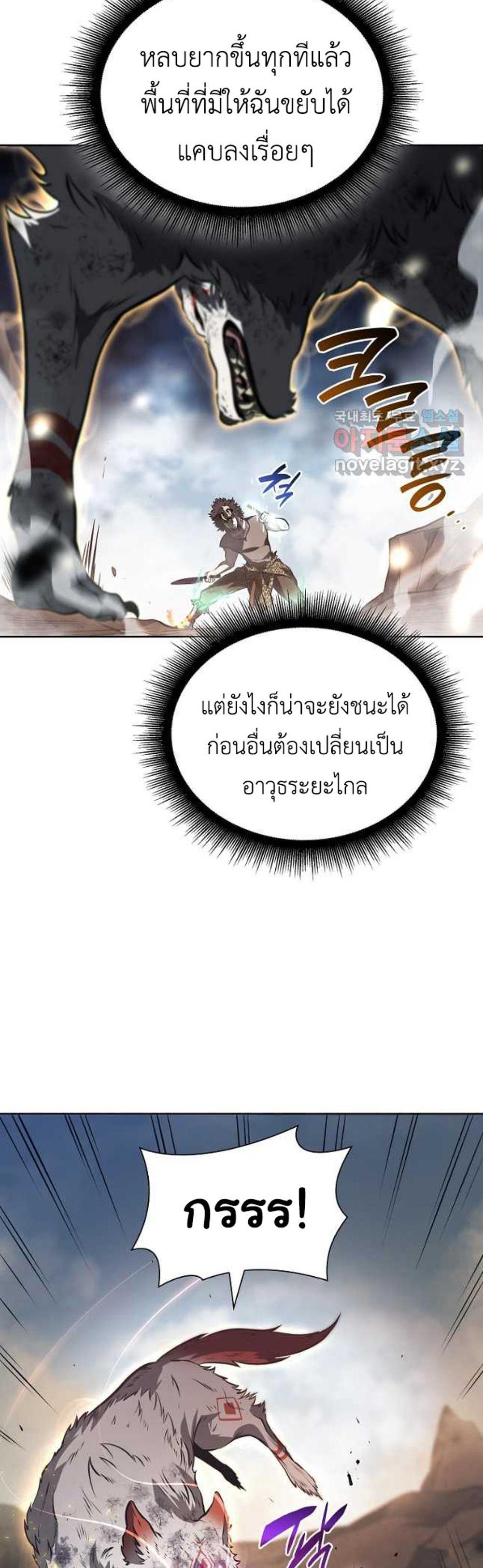 I Returned as an FFF-Class Witch Doctor แปลไทย