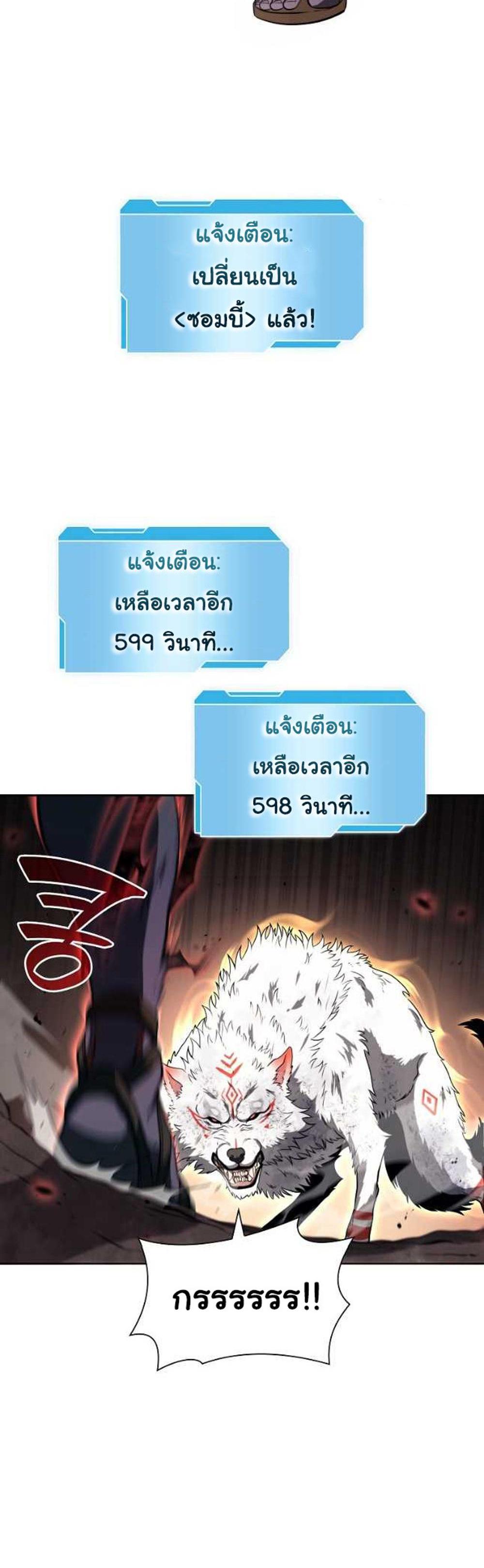 I Returned as an FFF-Class Witch Doctor แปลไทย