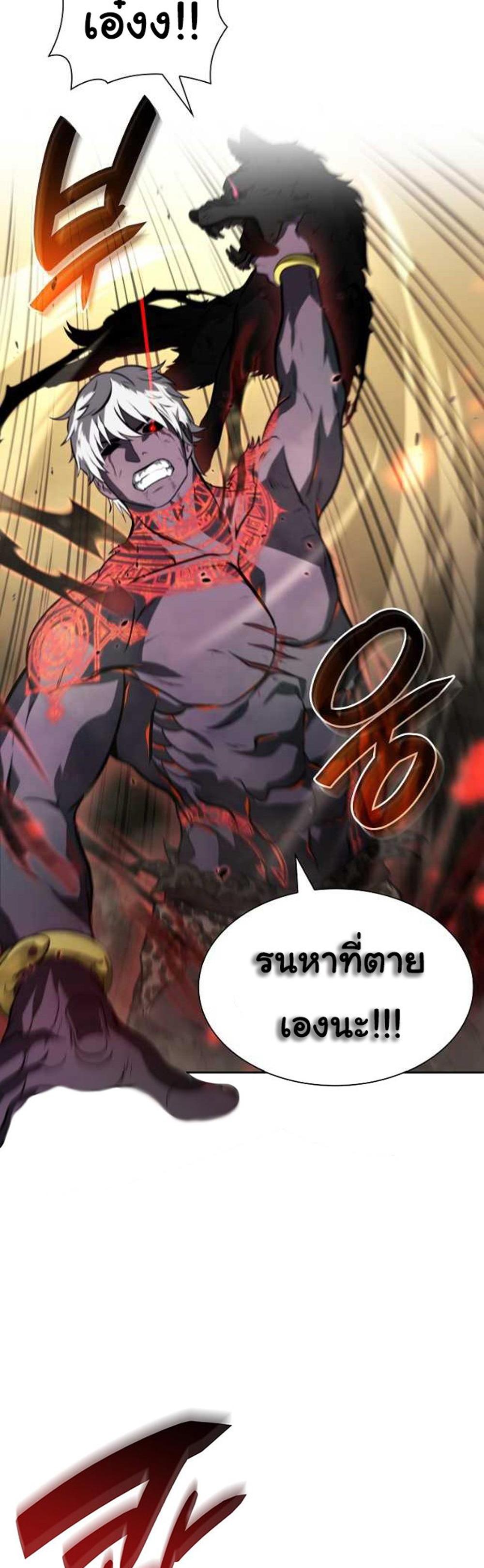 I Returned as an FFF-Class Witch Doctor แปลไทย