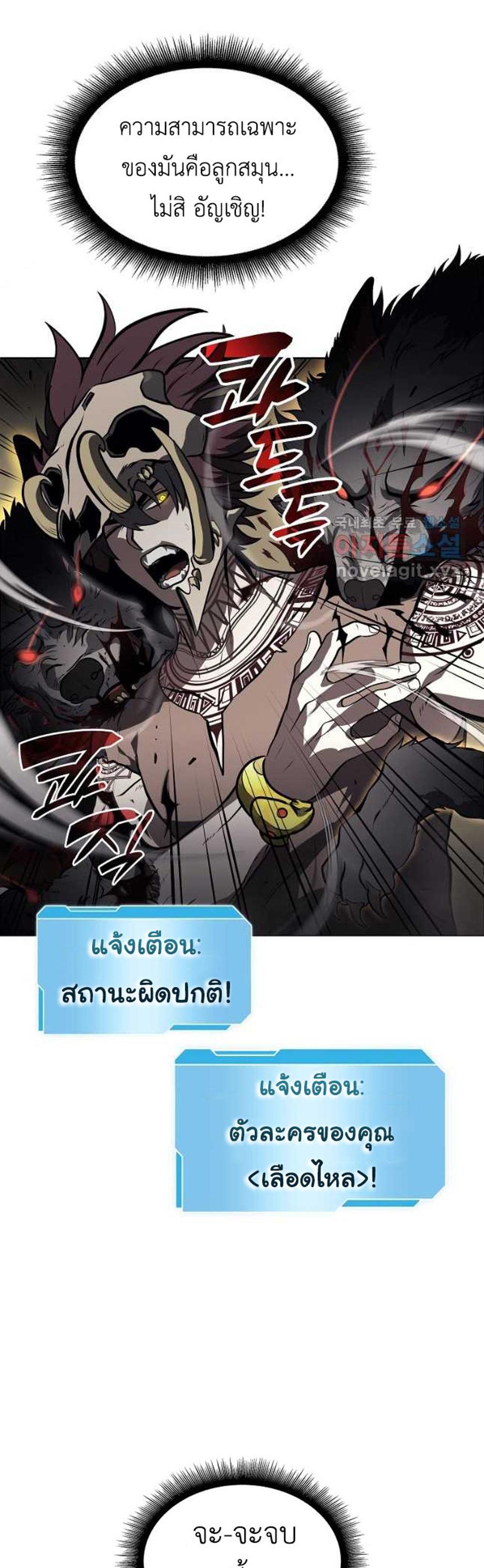 I Returned as an FFF-Class Witch Doctor แปลไทย