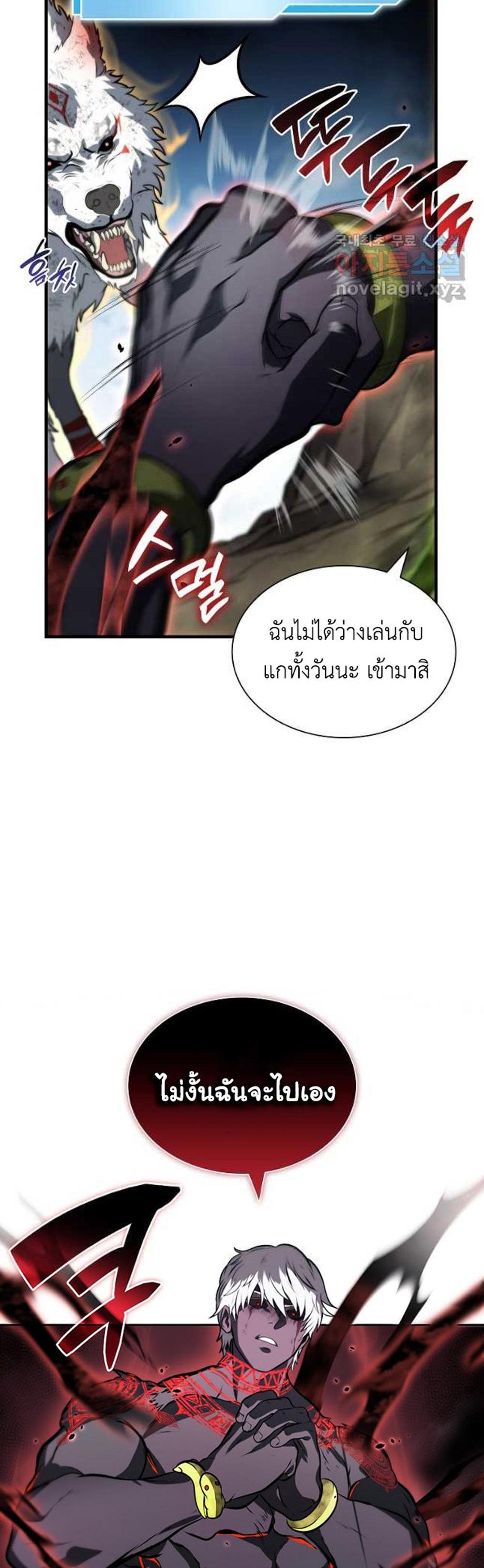 I Returned as an FFF-Class Witch Doctor แปลไทย