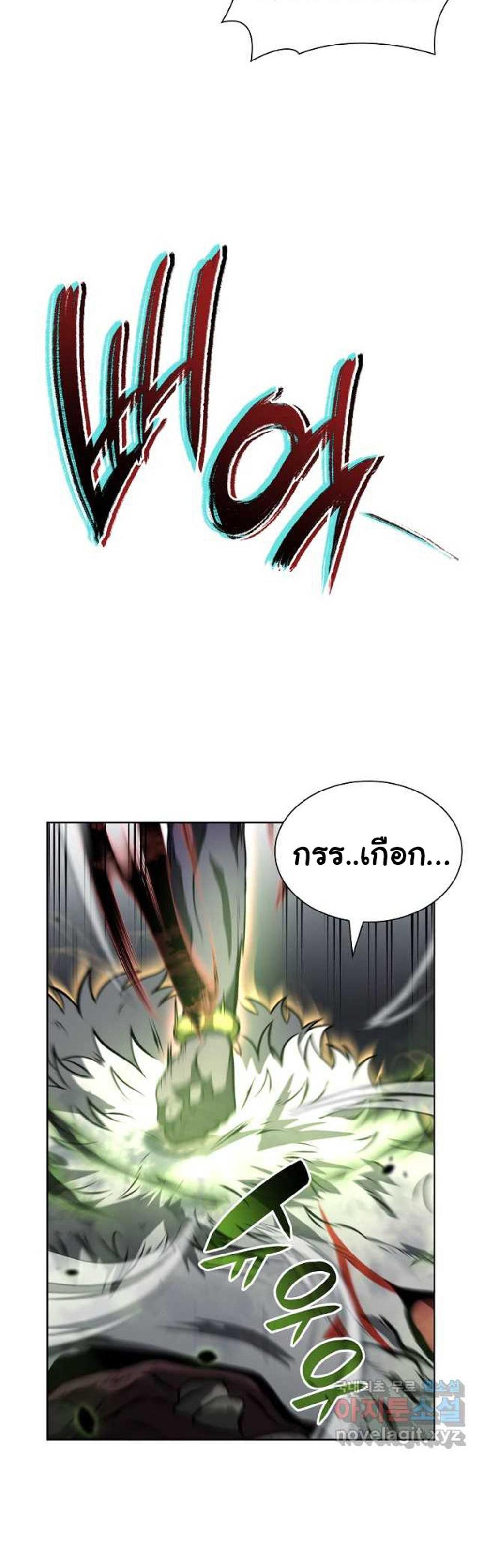 I Returned as an FFF-Class Witch Doctor แปลไทย