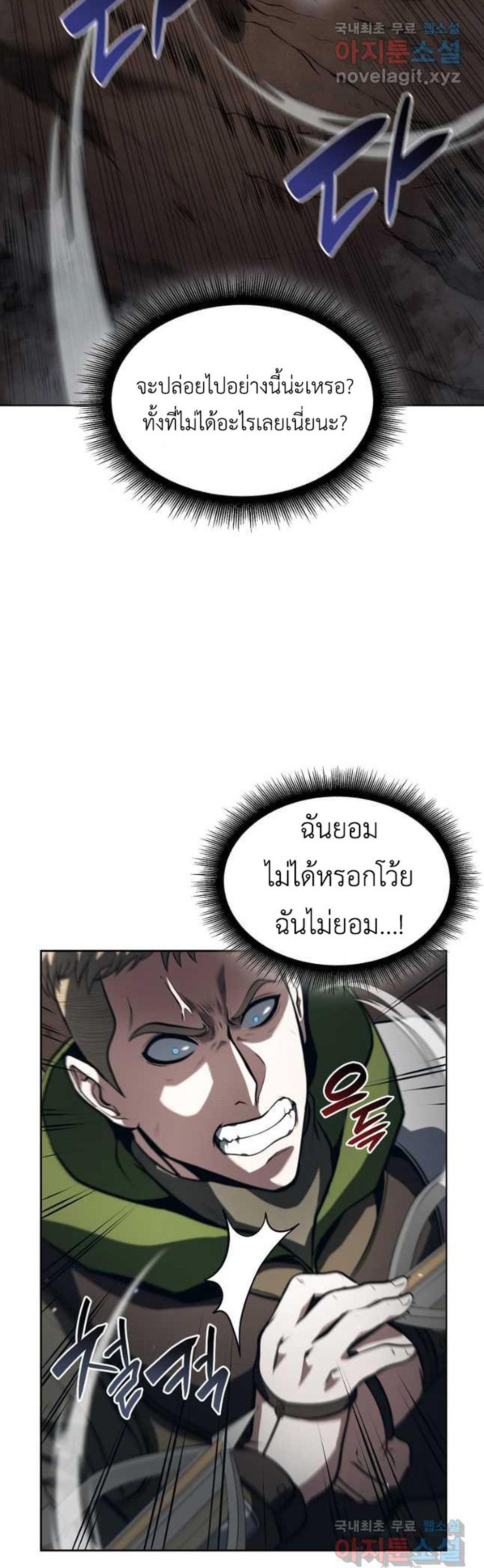 I Returned as an FFF-Class Witch Doctor แปลไทย