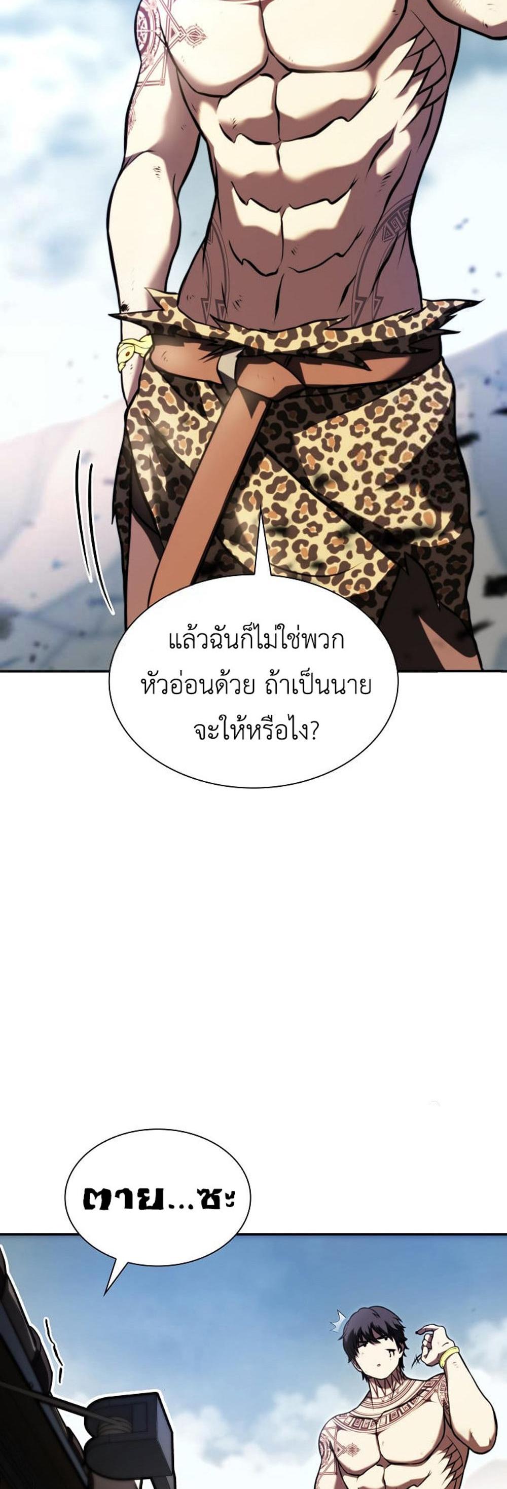 I Returned as an FFF-Class Witch Doctor แปลไทย