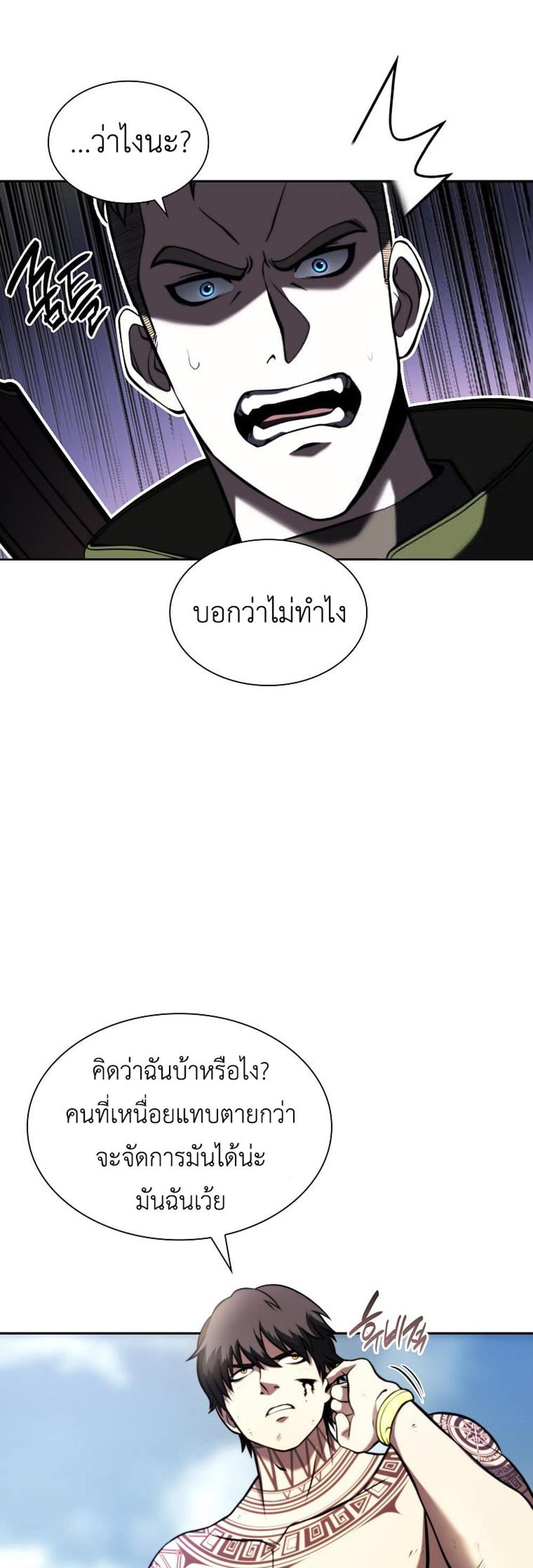 I Returned as an FFF-Class Witch Doctor แปลไทย