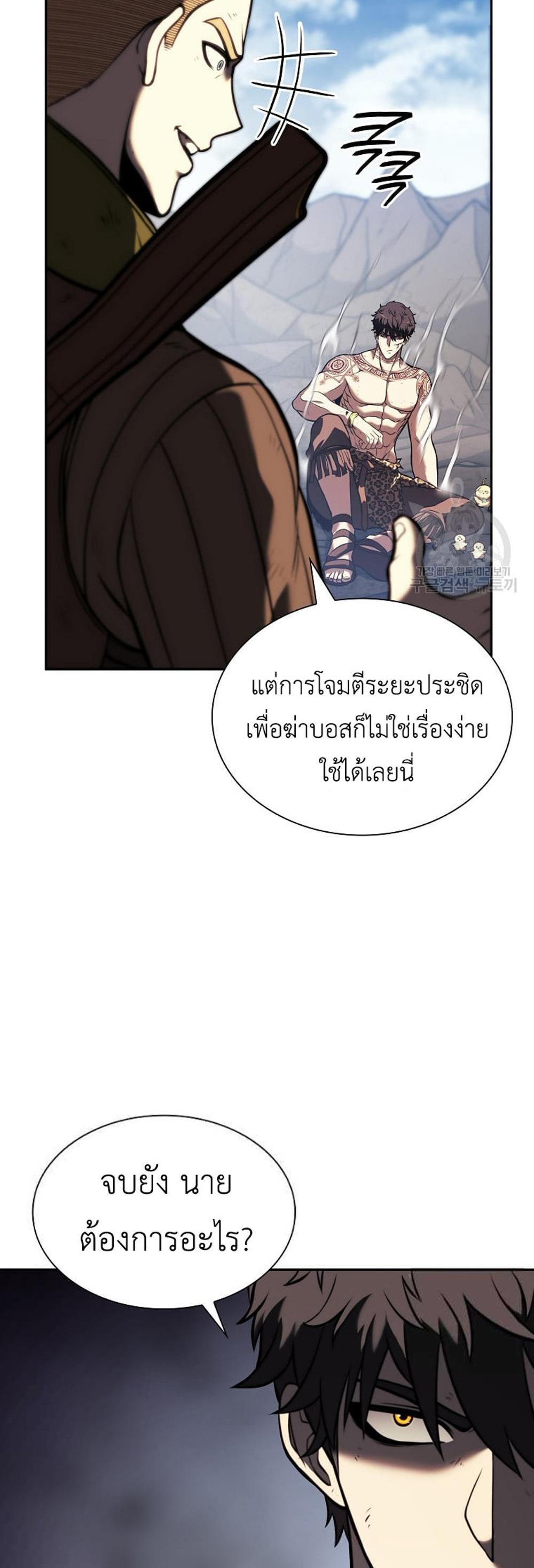 I Returned as an FFF-Class Witch Doctor แปลไทย