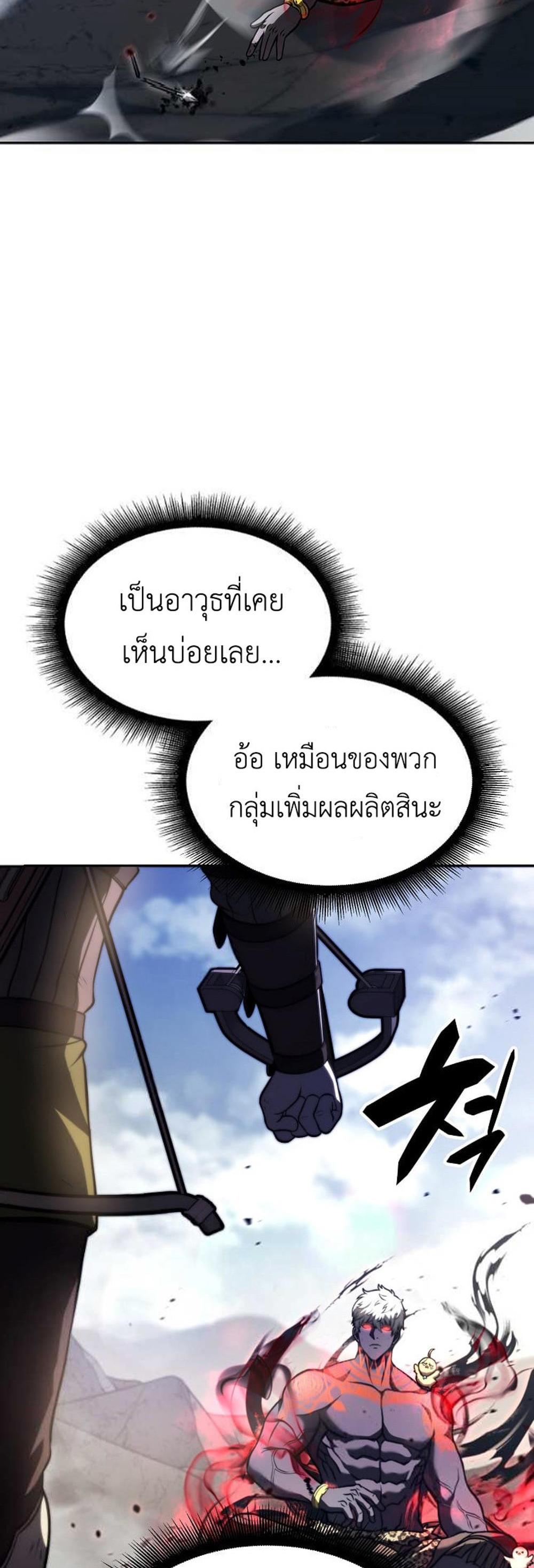 I Returned as an FFF-Class Witch Doctor แปลไทย