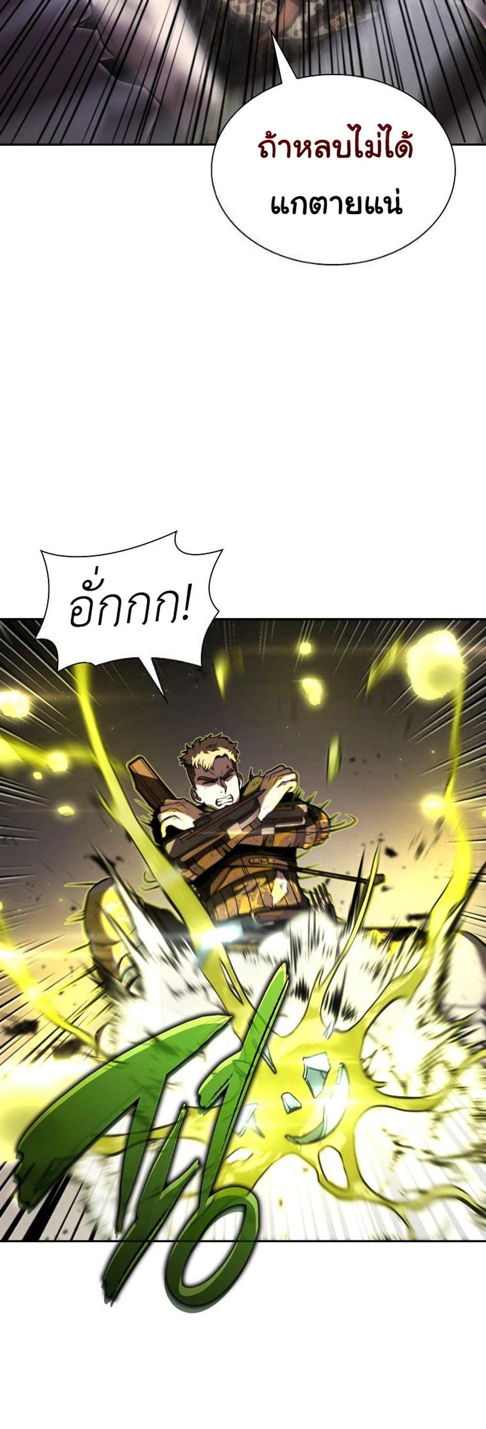 I Returned as an FFF-Class Witch Doctor แปลไทย