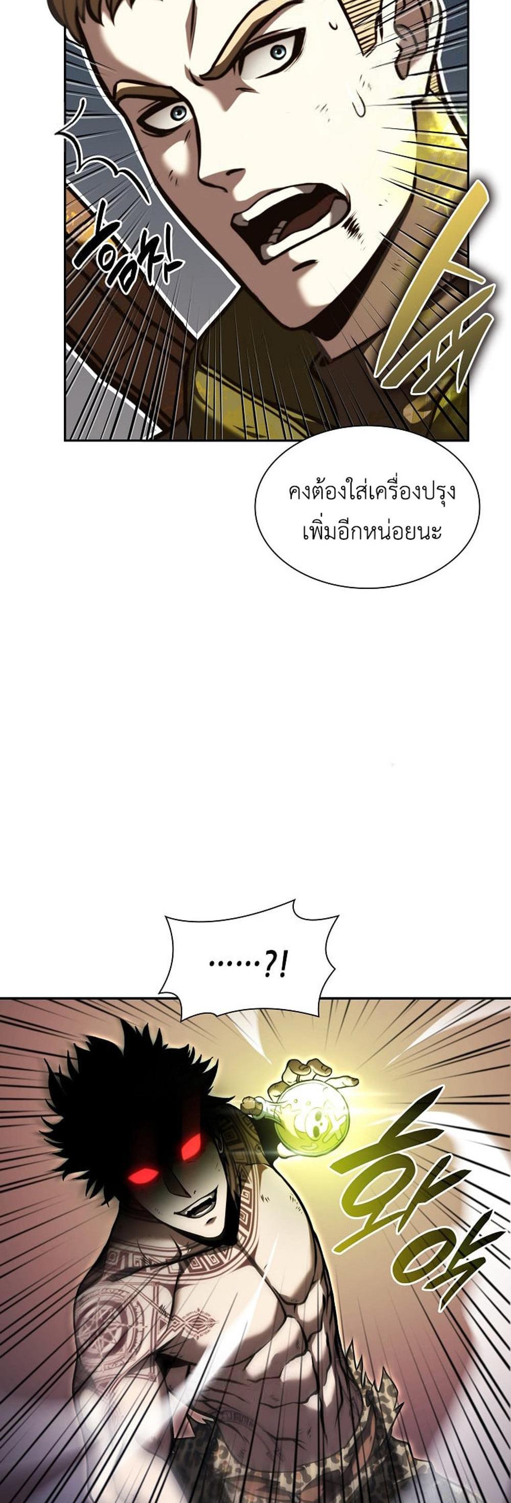 I Returned as an FFF-Class Witch Doctor แปลไทย