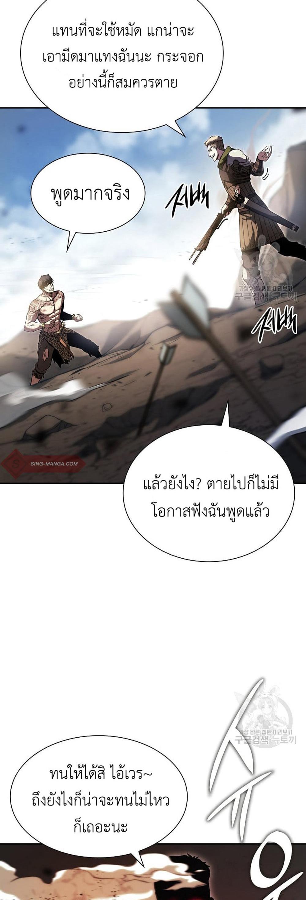 I Returned as an FFF-Class Witch Doctor แปลไทย