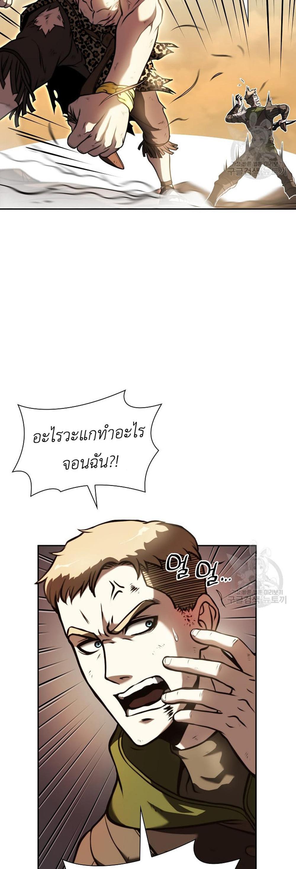 I Returned as an FFF-Class Witch Doctor แปลไทย