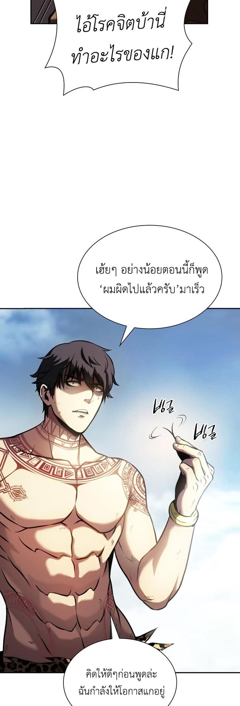 I Returned as an FFF-Class Witch Doctor แปลไทย