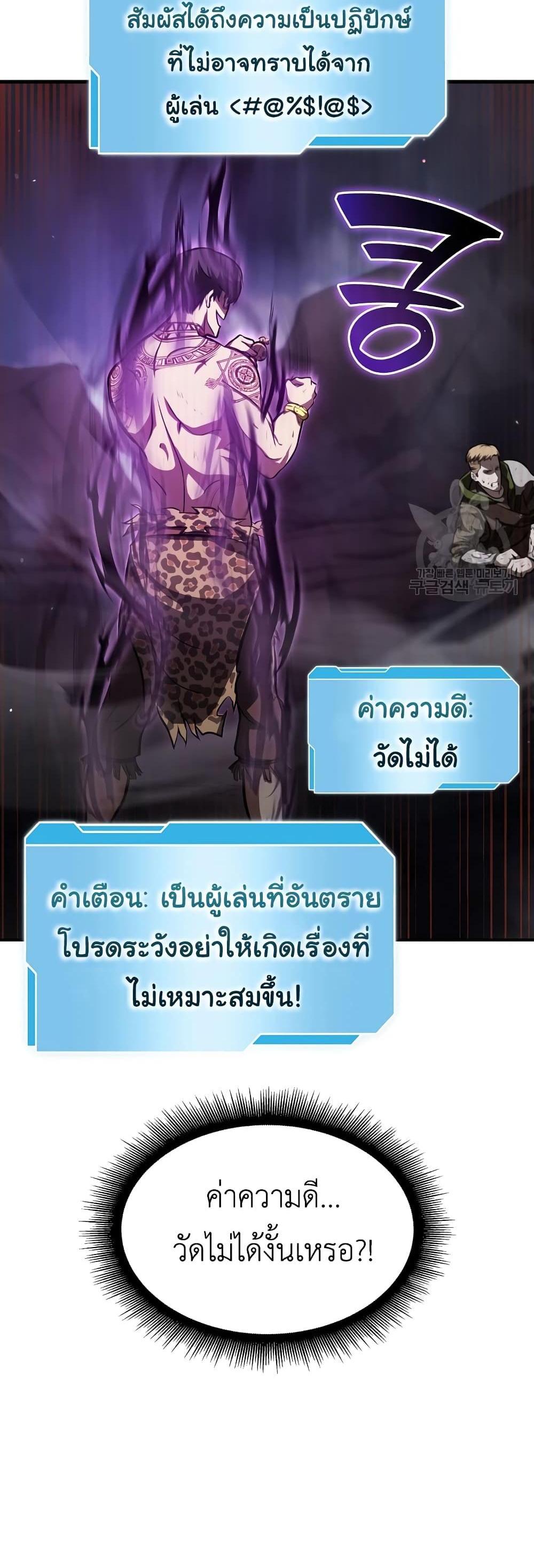 I Returned as an FFF-Class Witch Doctor แปลไทย