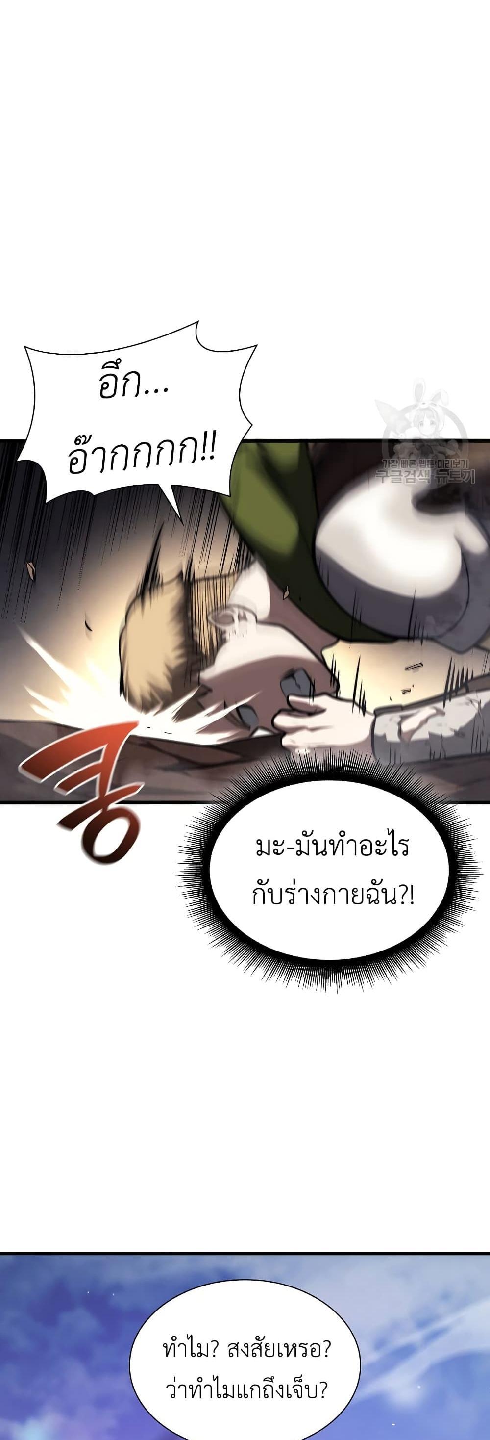 I Returned as an FFF-Class Witch Doctor แปลไทย