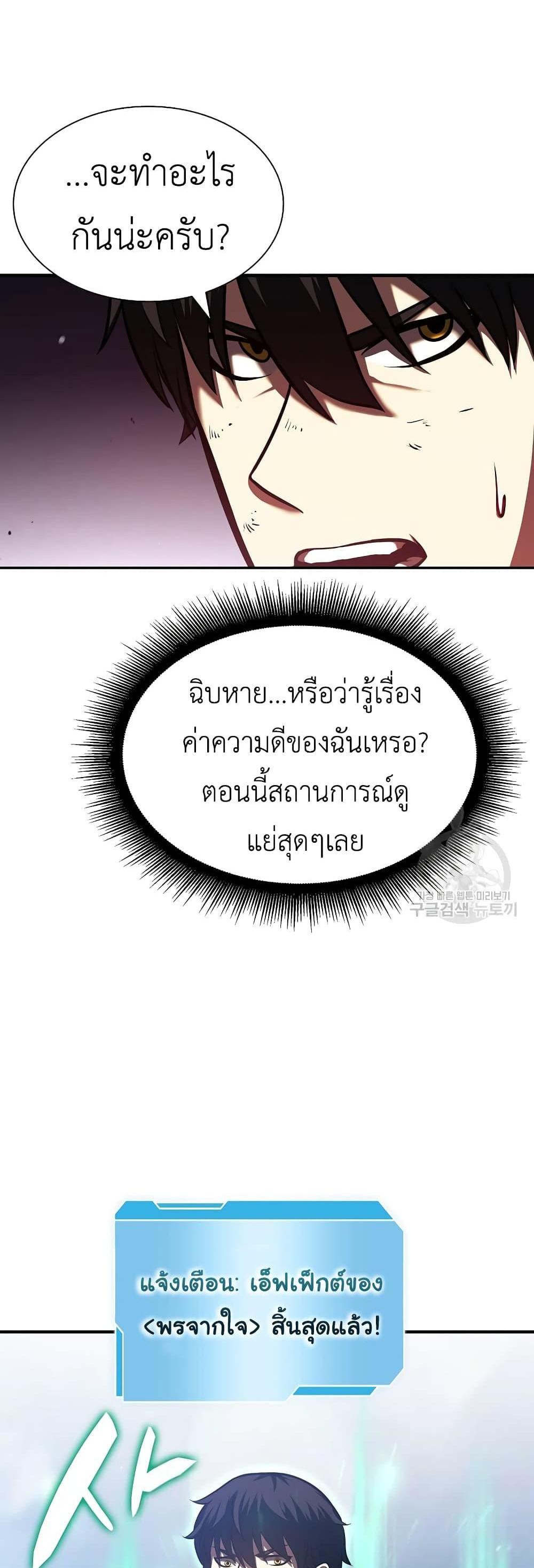 I Returned as an FFF-Class Witch Doctor แปลไทย