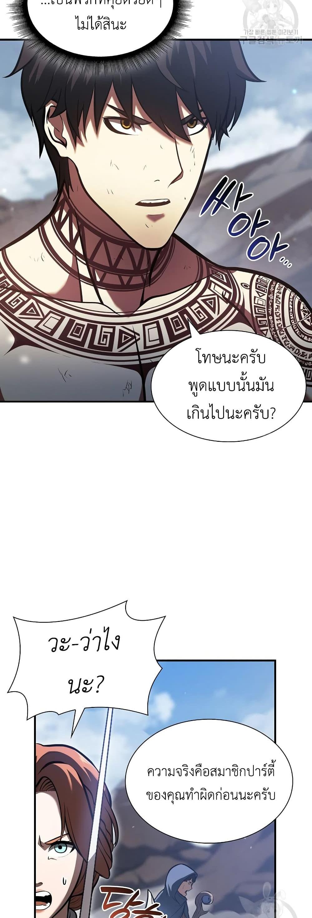 I Returned as an FFF-Class Witch Doctor แปลไทย