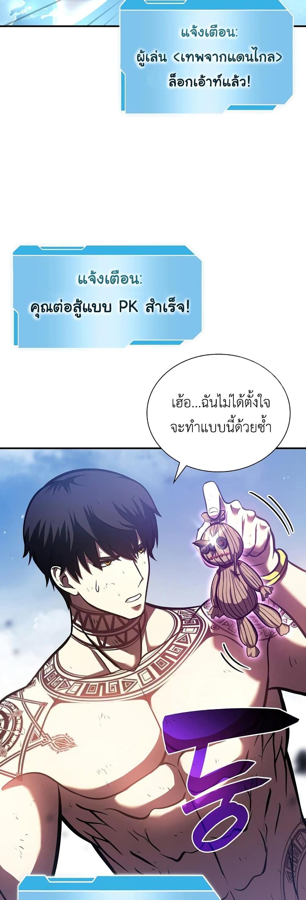 I Returned as an FFF-Class Witch Doctor แปลไทย