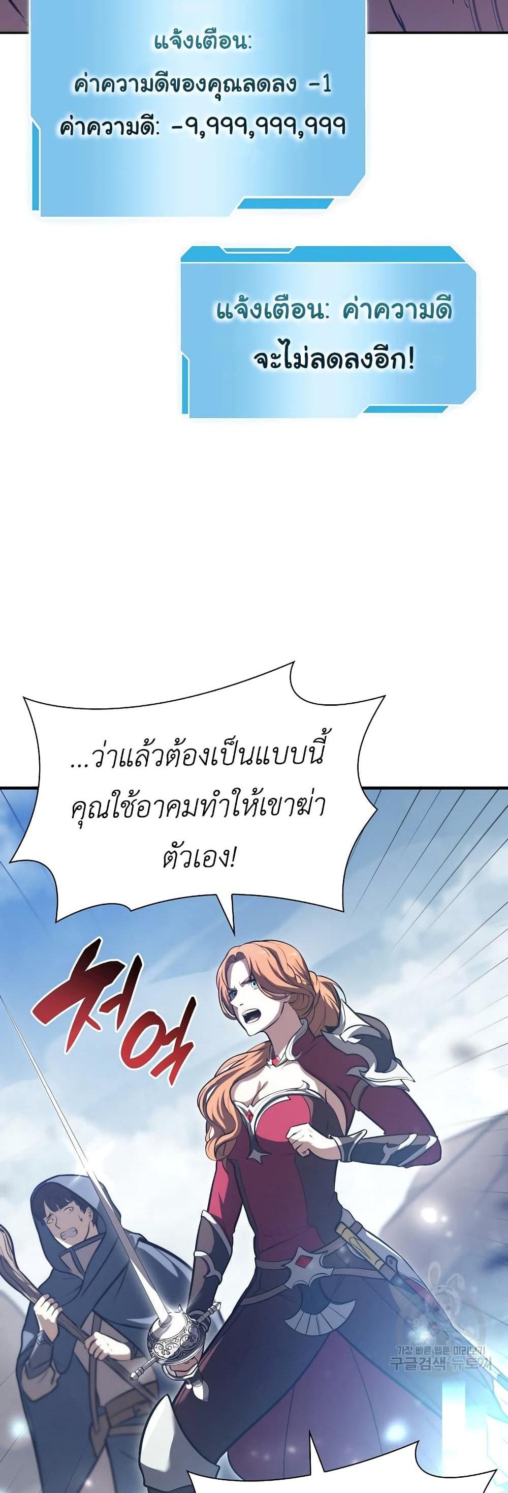 I Returned as an FFF-Class Witch Doctor แปลไทย