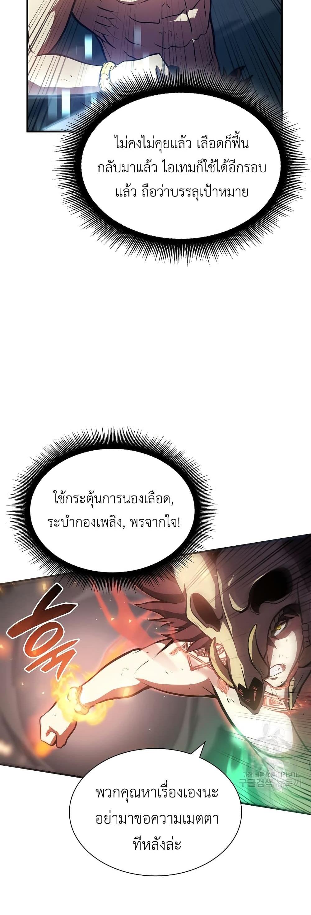 I Returned as an FFF-Class Witch Doctor แปลไทย