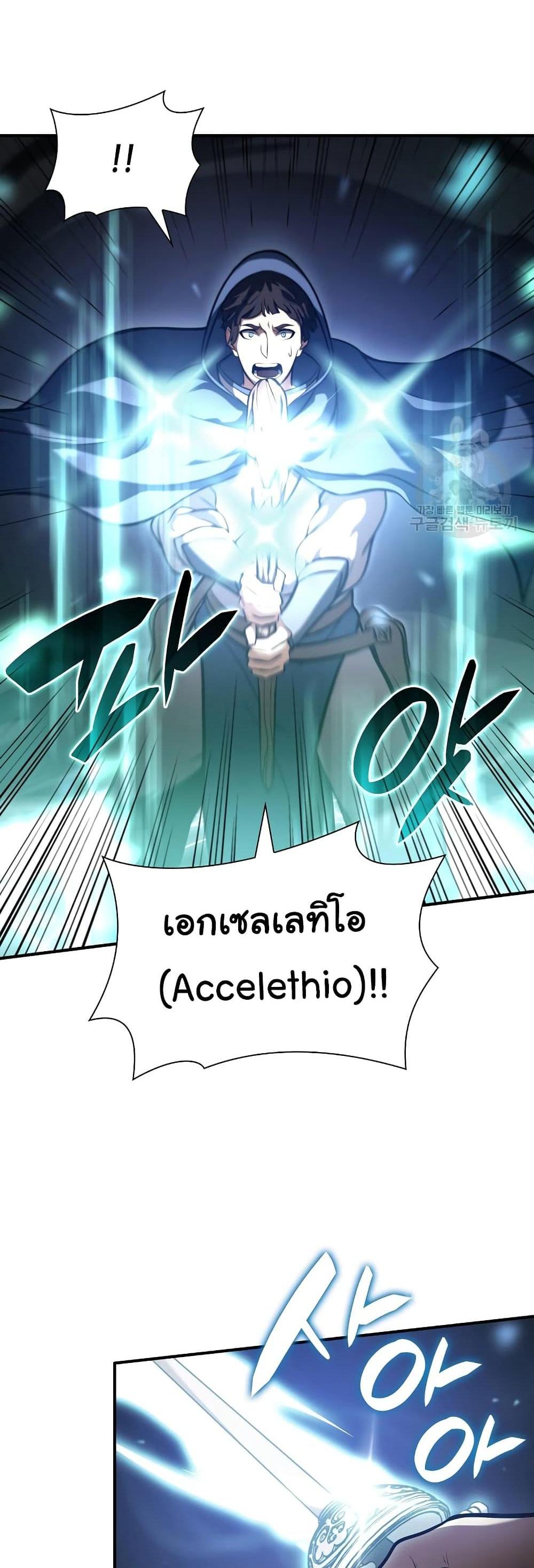 I Returned as an FFF-Class Witch Doctor แปลไทย