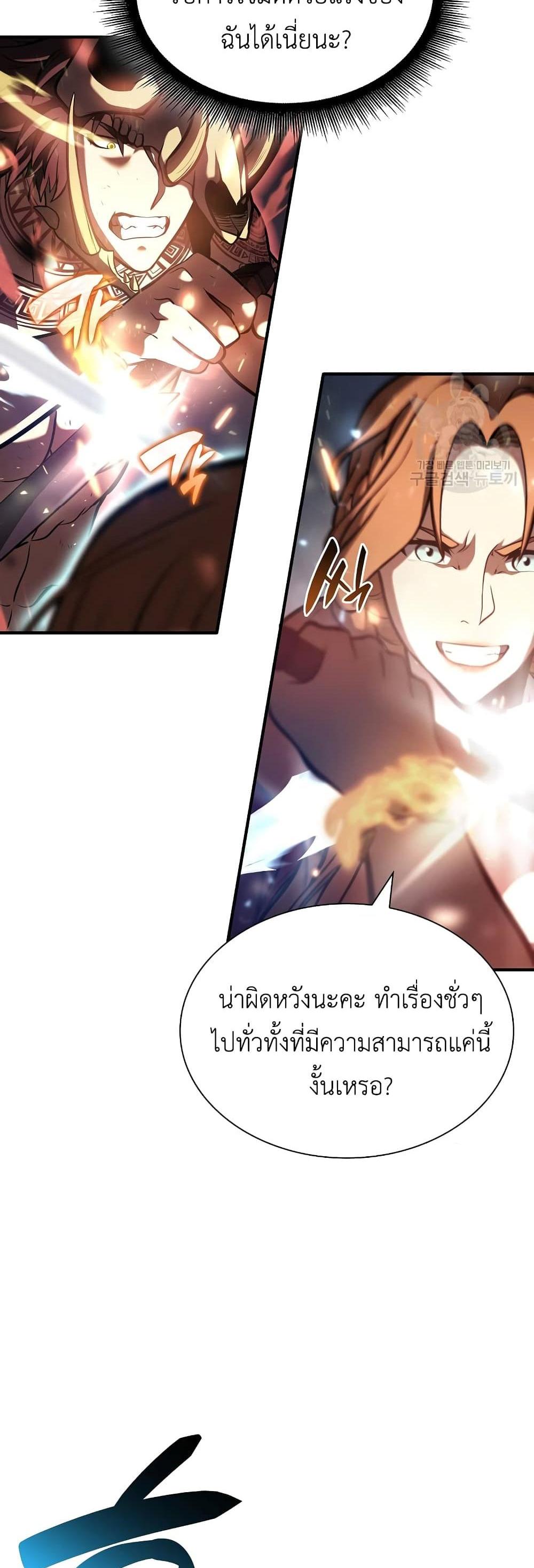 I Returned as an FFF-Class Witch Doctor แปลไทย