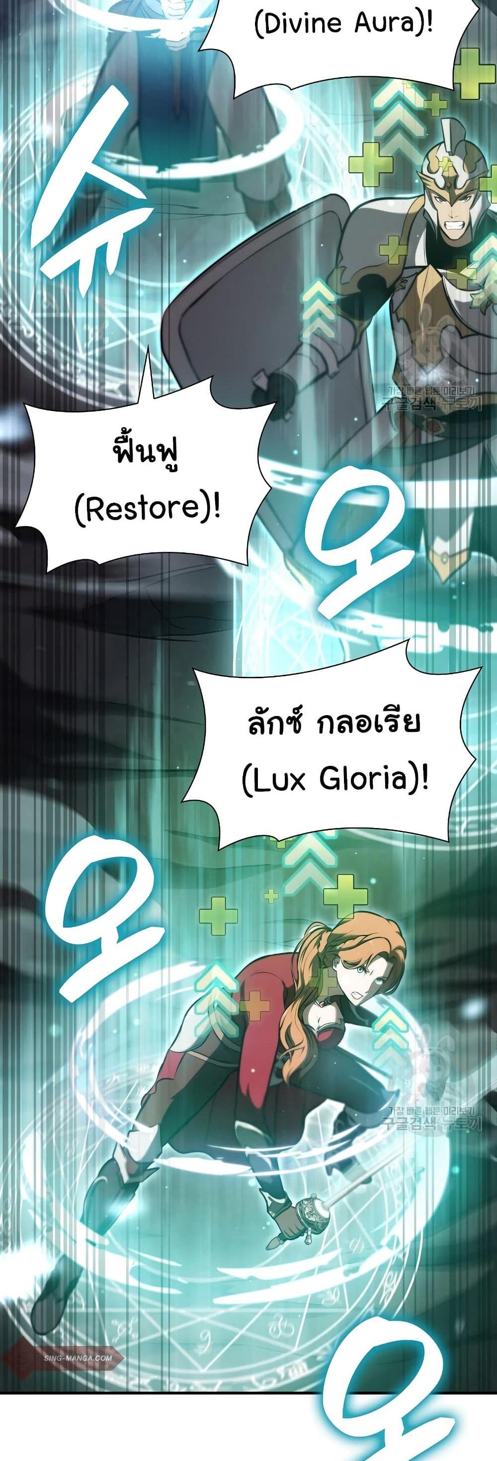 I Returned as an FFF-Class Witch Doctor แปลไทย