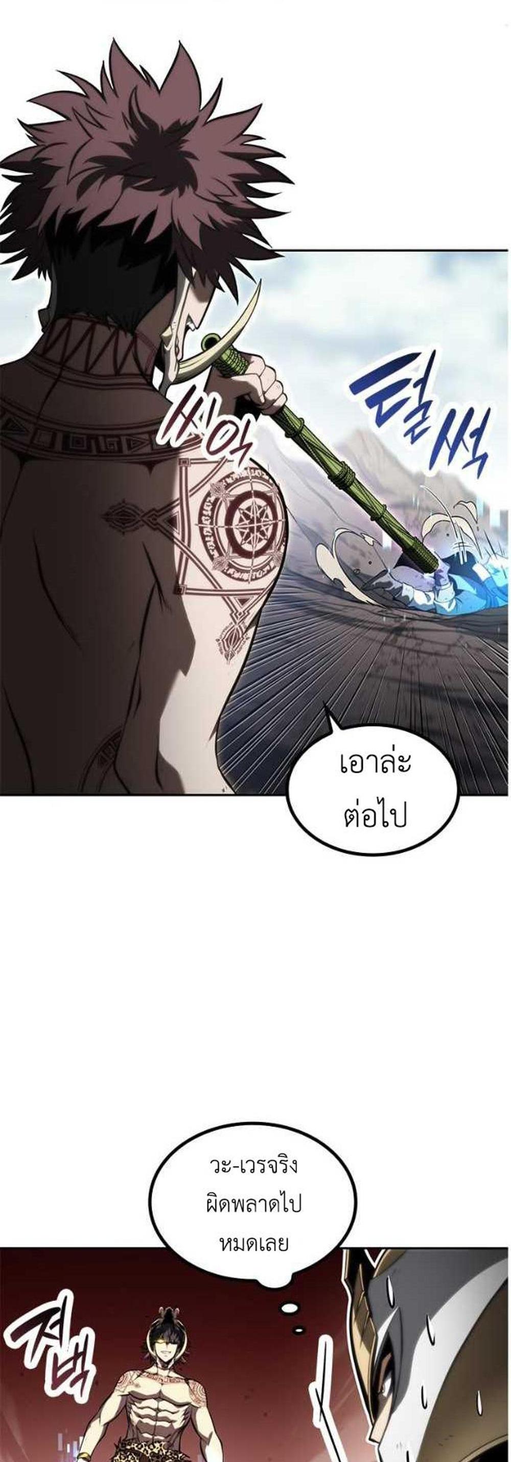 I Returned as an FFF-Class Witch Doctor แปลไทย