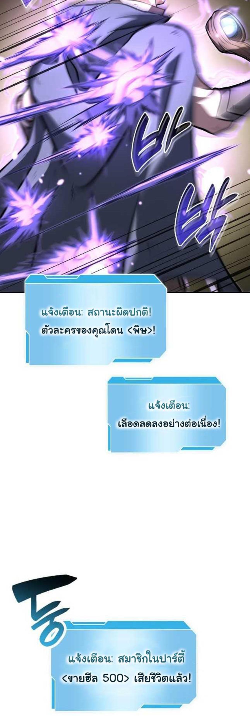 I Returned as an FFF-Class Witch Doctor แปลไทย