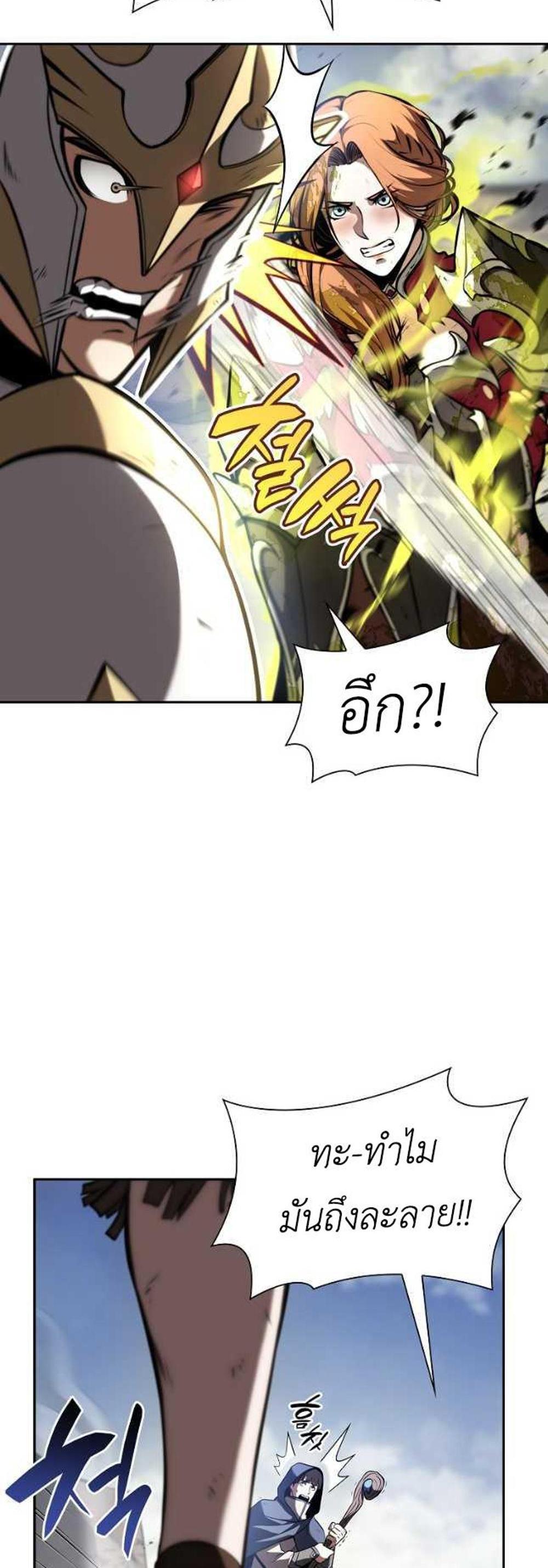 I Returned as an FFF-Class Witch Doctor แปลไทย