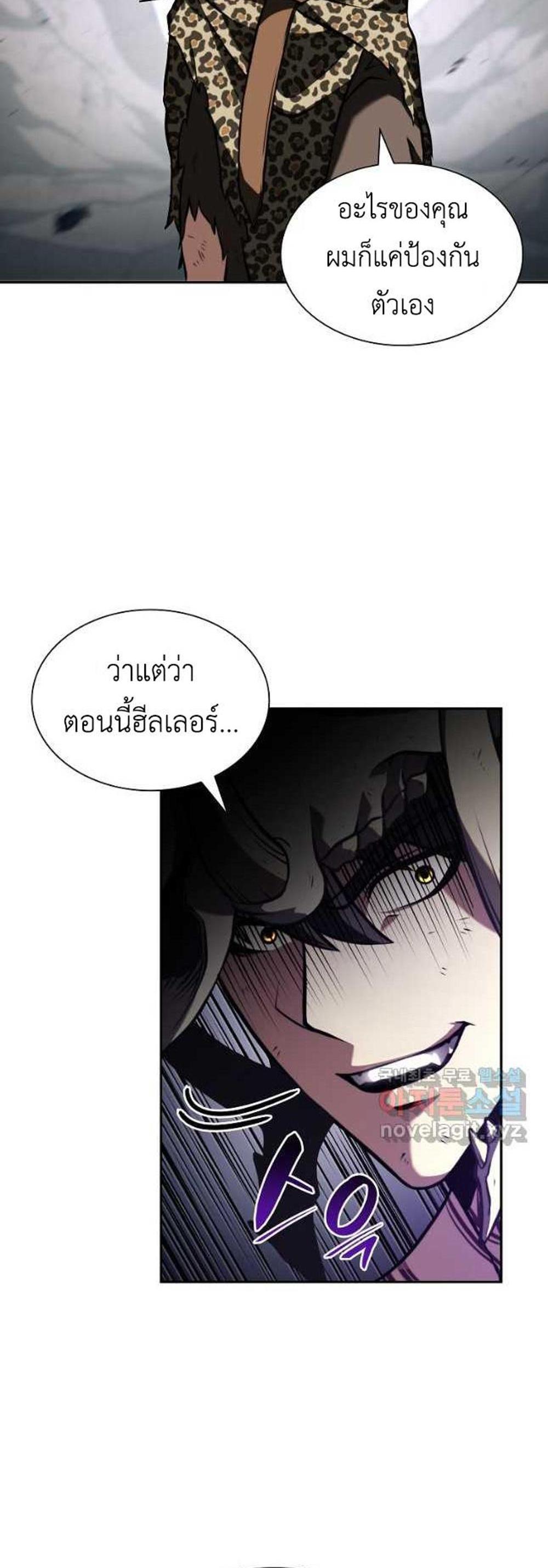 I Returned as an FFF-Class Witch Doctor แปลไทย