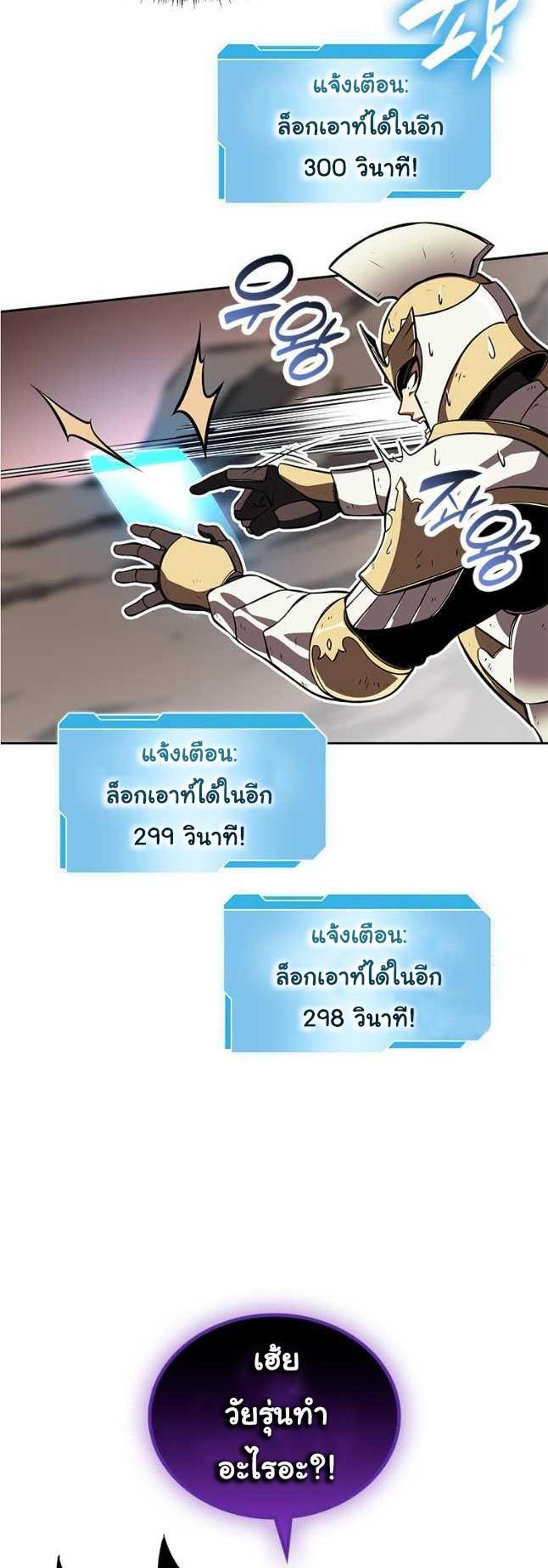 I Returned as an FFF-Class Witch Doctor แปลไทย