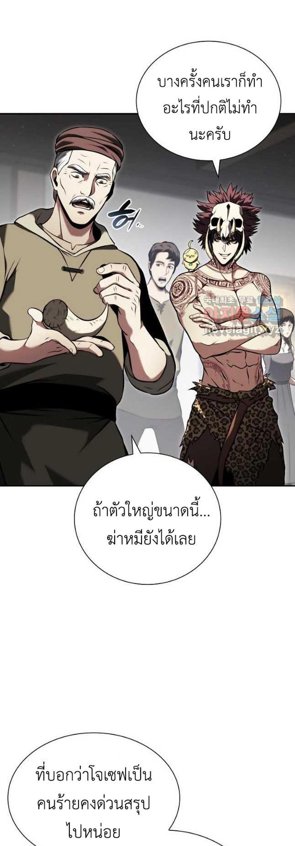 I Returned as an FFF-Class Witch Doctor แปลไทย