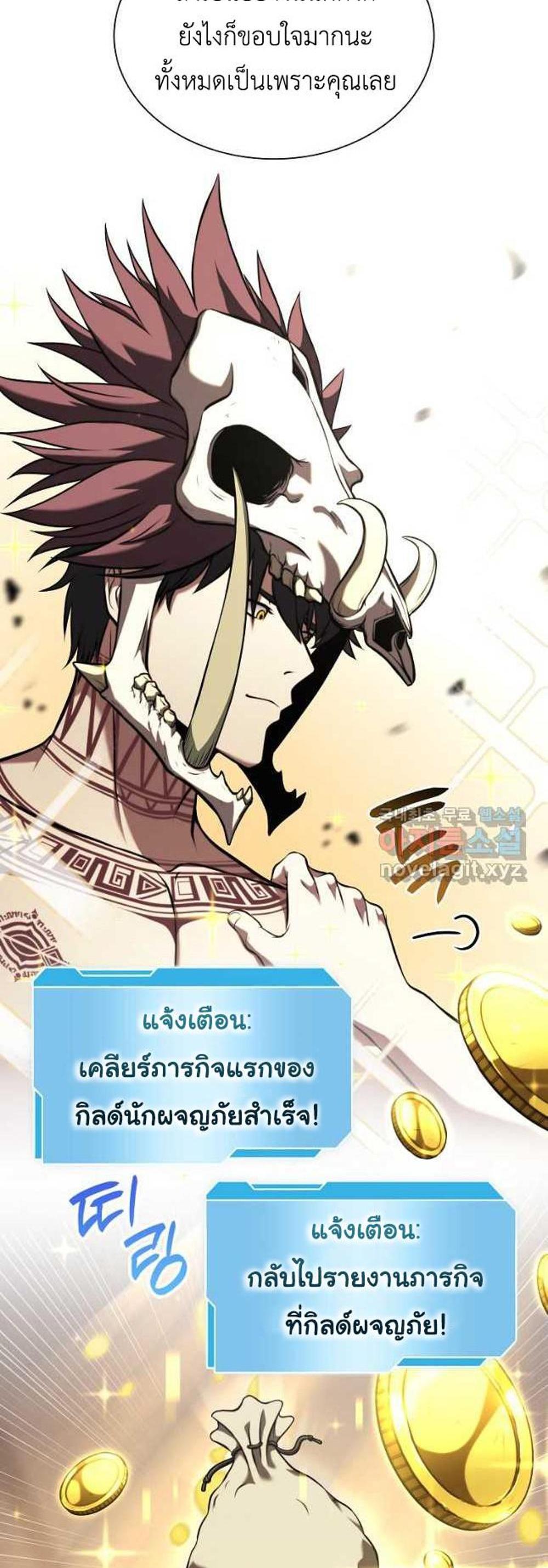 I Returned as an FFF-Class Witch Doctor แปลไทย