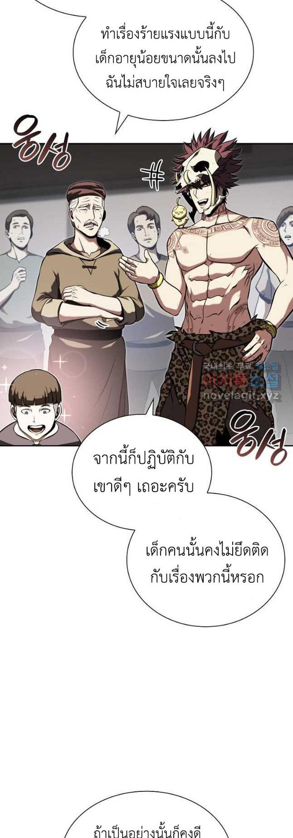 I Returned as an FFF-Class Witch Doctor แปลไทย