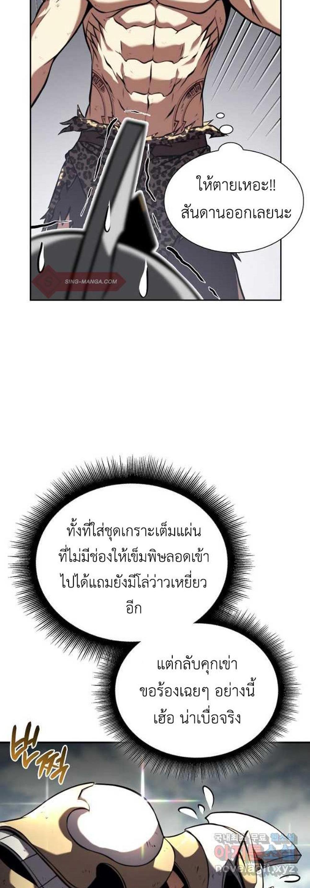 I Returned as an FFF-Class Witch Doctor แปลไทย