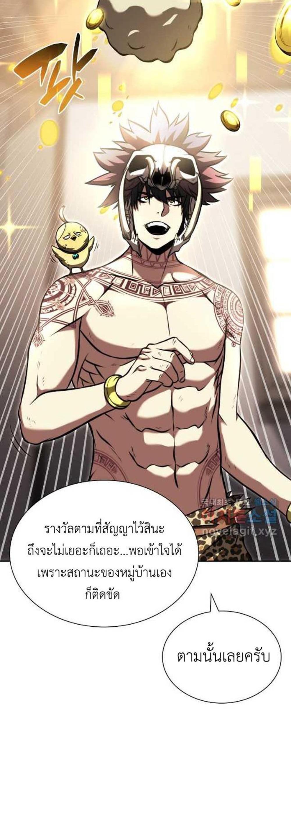 I Returned as an FFF-Class Witch Doctor แปลไทย