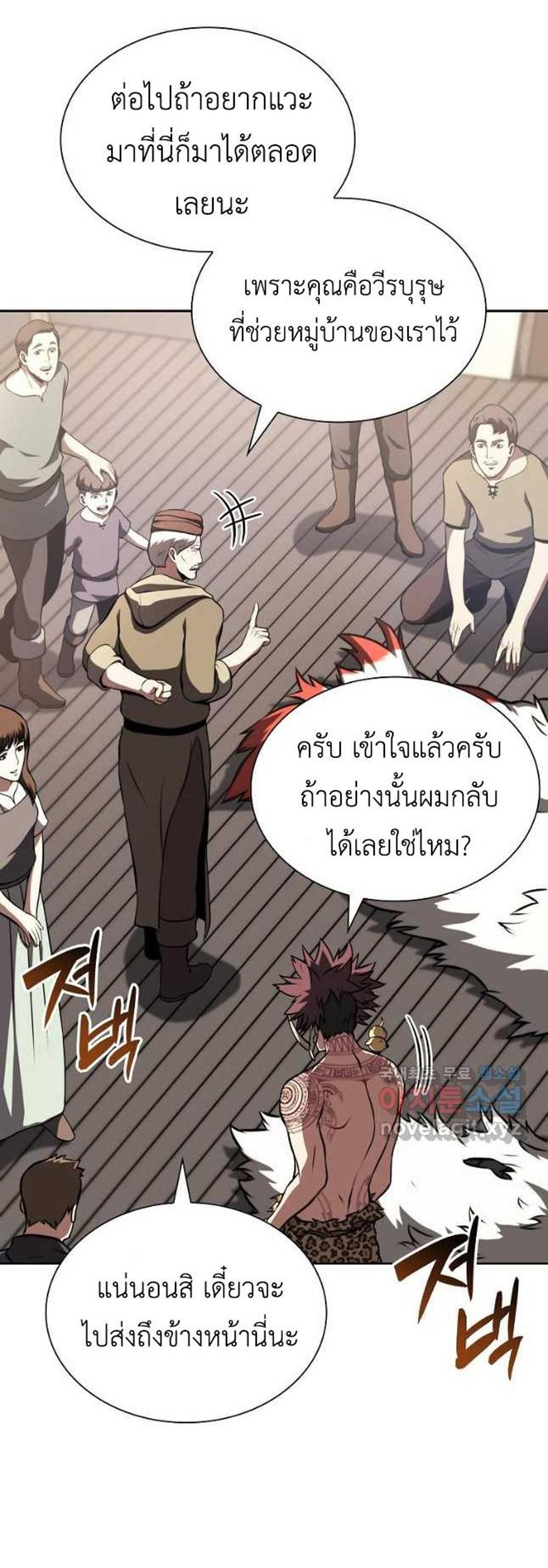 I Returned as an FFF-Class Witch Doctor แปลไทย