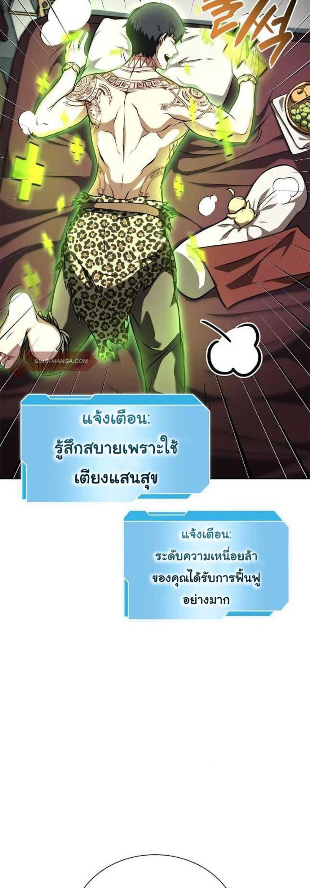 I Returned as an FFF-Class Witch Doctor แปลไทย