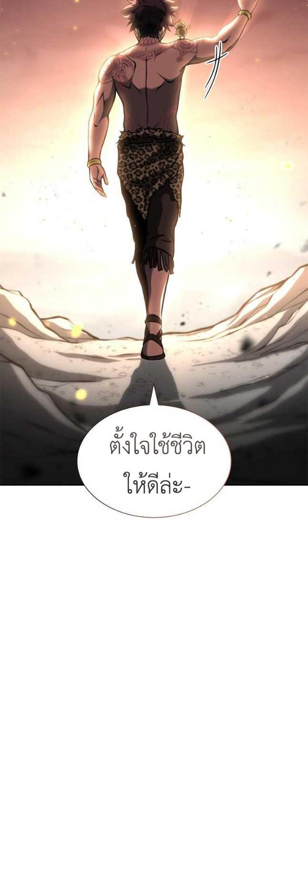 I Returned as an FFF-Class Witch Doctor แปลไทย