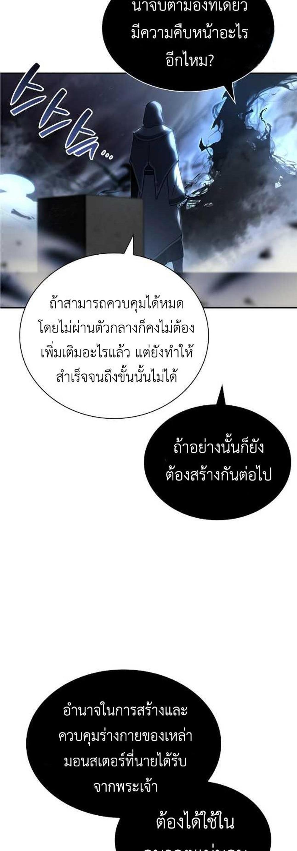 I Returned as an FFF-Class Witch Doctor แปลไทย