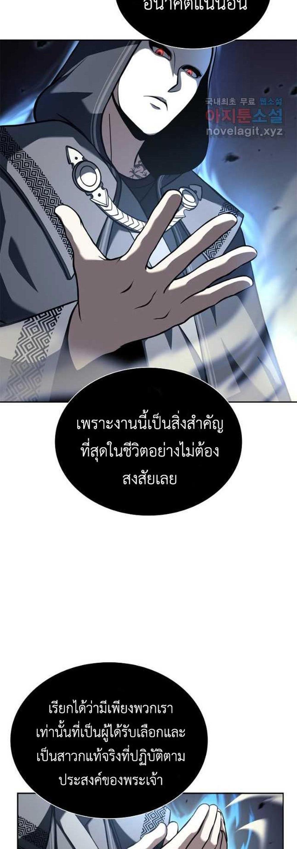 I Returned as an FFF-Class Witch Doctor แปลไทย