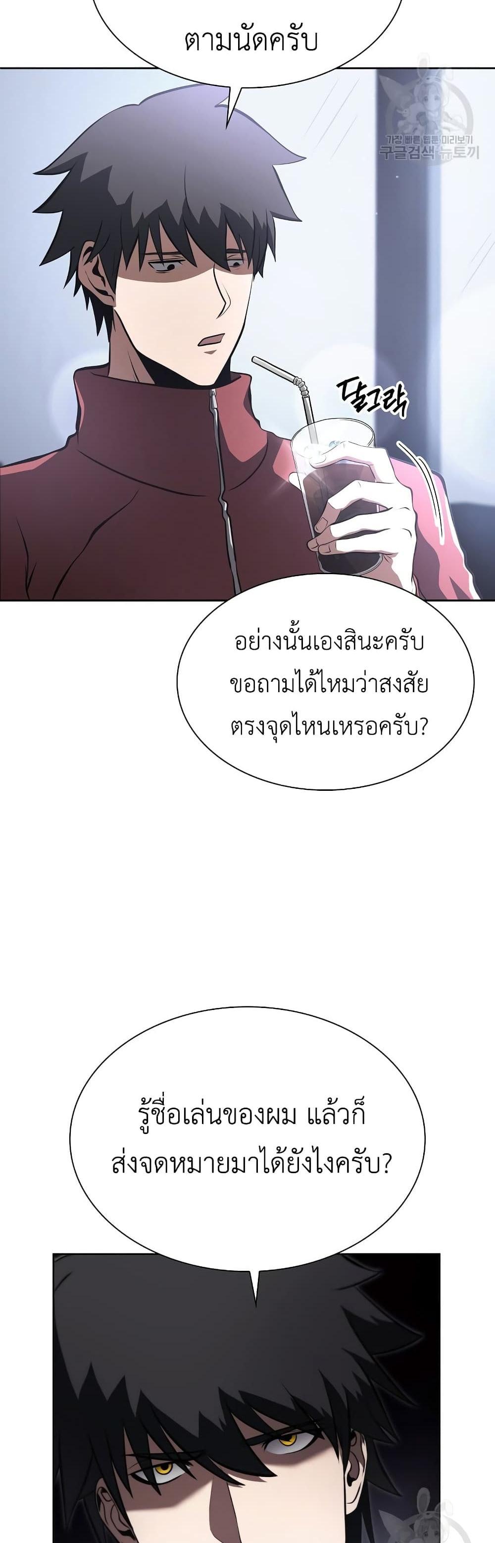 I Returned as an FFF-Class Witch Doctor แปลไทย