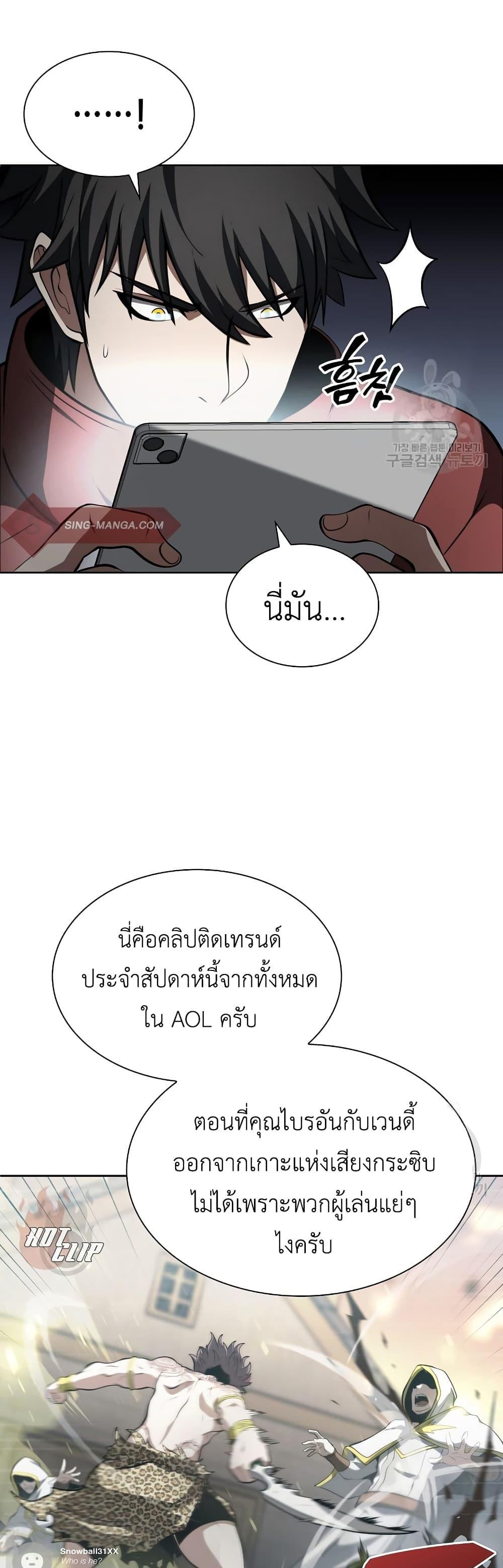 I Returned as an FFF-Class Witch Doctor แปลไทย