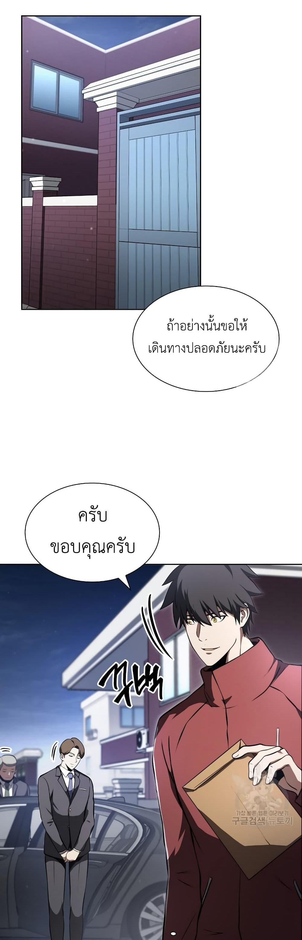 I Returned as an FFF-Class Witch Doctor แปลไทย